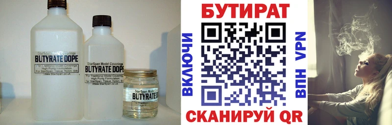 купить закладку  Почеп  Бутират 99% 
