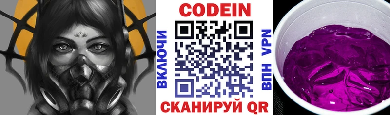 как найти закладки  Почеп  Кодеин напиток Lean (лин) 