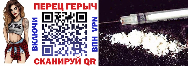 Героин Heroin kraken ТОР Почеп