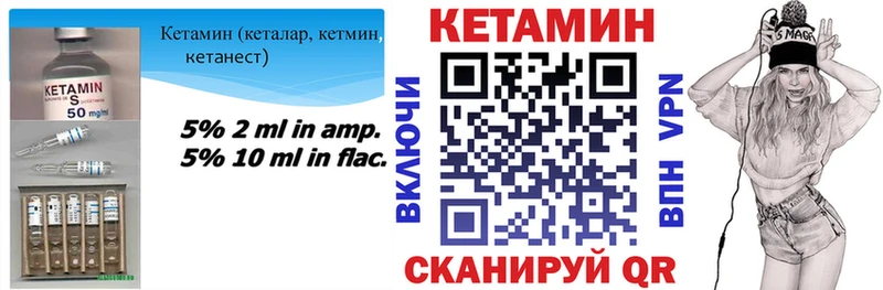 КЕТАМИН ketamine  дарнет шоп  Почеп 