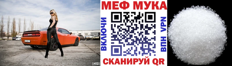 Мефедрон мяу мяу  Почеп 